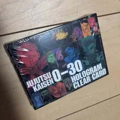 呪術廻戦 0-30☆ホログラムクリアカードセット - メルカリ