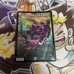 アーテルゴルギーニ