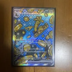 サーフゴーex SAR SV8a おまけ付き