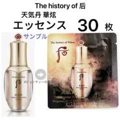 ドフー　后　天気丹　チョンギダン　華炫　エッセンス　美容液　1ml×30枚のサムネイル