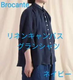 sale！Brocante グランシャツ ネイビー　ブロカントDomingo