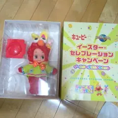 2026年最新】キューピー キャンペーンの人気アイテム - メルカリ