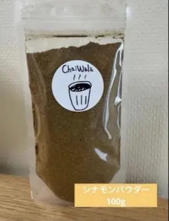 シナモンパウダー　100g