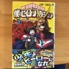 台湾限定版 僕のヒーローアカデミア 41巻 ヒロアカ 台湾限定版 僕のヒーローアカデミア 41巻 ヒロアカ - メルカリ