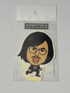 ジョックロック よしもと芸人 ビニールステッカー