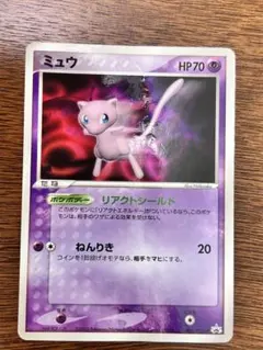 ポケモンカード ミュウ プロモ 091/PCG-P リアクトシールド - メルカリ