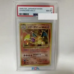 psa9 かえんリザードン ☆ 第1弾拡張パック 旧裏 - メルカリ