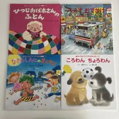 2026年最新】ころわん 絵本の人気アイテム - メルカリ