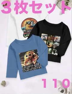 イタリアンブレインロット 長袖カットソー ロンT３枚セット 110 新品