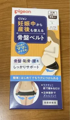 ピジョン　妊娠中から産後も使える骨盤ベルト　L
