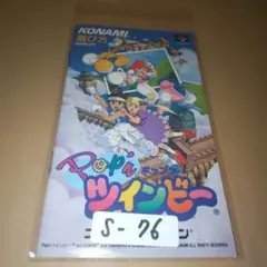 【説明書のみ】ポップンツインビー　スーパーファミコン　SFC
