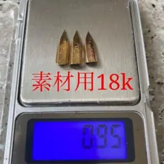 010 素材用18K 0.88g 自作 アクセサリー 指輪 DIY - メルカリ