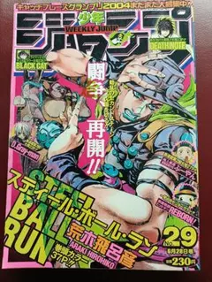 ウルトラジャンプ 2011年5月号 スティール・ボール・ラン特集 - メルカリ