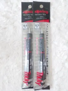 rOtring Tikky 0.5mm シャープペンシル 2本セット