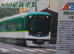 京阪 800系 新塗装 4両 大津線 室内灯点灯 パトランプ側面リアル 2026年最新】Nゲージ 京阪800系 新塗装4両セットの人気アイテム - メルカリ