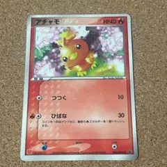 U*様 ポケモンカード　キラ　アチャモ 激レア】 ポケモンカード ポケカ アチャモ キラ 6枚 カードダス