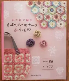 日本ヴォーグ社