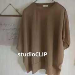 ⑥ studioCLIP　美品カットソー