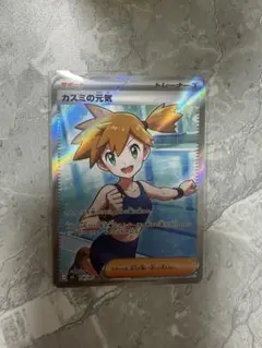 ⭐*n様 ポケモンカード カスミの元気 SR PSA10 - メルカリ
