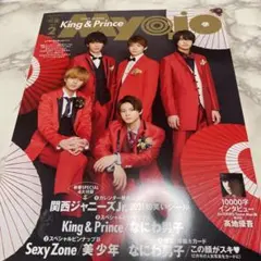 Myojo 2021年2月号