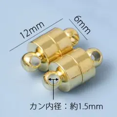 1468★マグネットクラスプ 留め具 2個