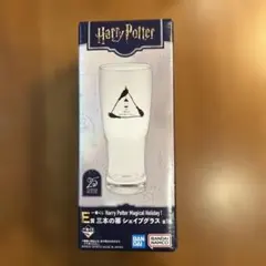 三本の箒グラス✴︎一番くじ　ハリーポッター
