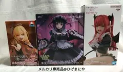 その着せ替え人形は恋をする　喜多川海夢 フィギュア 3体セット