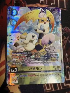 2026年最新】パタモン パラレルの人気アイテム - メルカリ