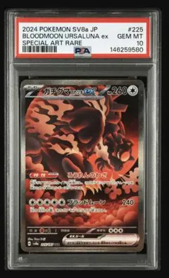 希少】PSA10 ファイヤー スペシャルデッキセットShinji Kanda - メルカリ