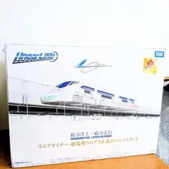 タカラトミー リニアライナー 超電導リニア L0 系スペシャルセット