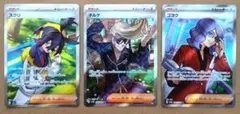 ポケモンカードサポートSR3枚セット