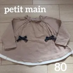 2025年最新】プティマイン 80の人気アイテム - メルカリ
