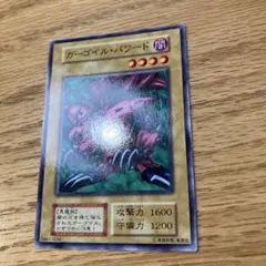 遊戯王 ガーゴイルパワード 初期 6366 - メルカリ