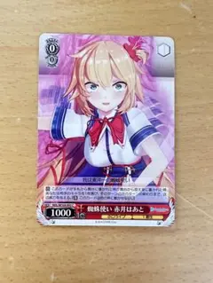 ヴァイス　赤井はあと　SPセット ヴァイスシュバルツホロライブvol2赤井はあとSSP Amazon.co.jp