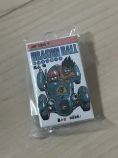 ドラゴンボール コミックスチャームコレクション巻十五