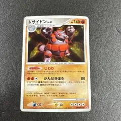 ポケモンカード 秘境の叫び ドサイドンLV.X PSA9 ドサイドンLV.X:1ED(☆){闘}〈-〉[DP5] – 晴れる屋2