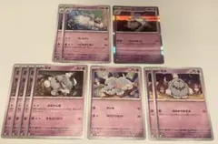 ポケモンカード ハカドッグ ボチ まとめ売りのサムネイル