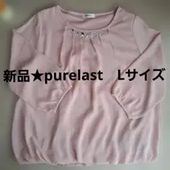 新品★purelast ピンク 長袖ブラウス Lサイズ