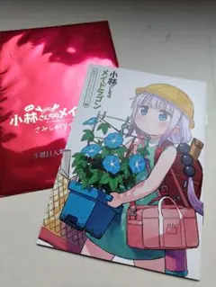 映画小林さんちのメイドラゴン 3週目 入場者プレゼント
