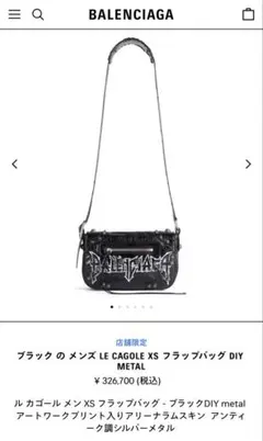 2026年最新】le cagole xs balenciagaの人気アイテム - メルカリ
