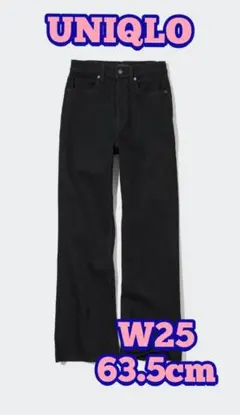 【UNIQLO】ハイライズ スリム フレアジーンズ 黒 W25