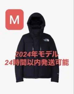 即日発送可能 2024年モデル ノースフェイス バルトロ ダウン ジャケット M