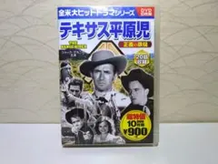 2026年最新】平原児の人気アイテム - メルカリ