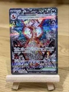 リザードンex SAR リザードンv SAR×2枚黒煙の支配者134/108 リザードンex SAR リザードンv SAR×2枚黒煙の支配者134/108 - メルカリ