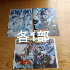 劇場版 名探偵コナン ハイウェイの堕天使　　フライヤー　チラシ 新聞　3種セット