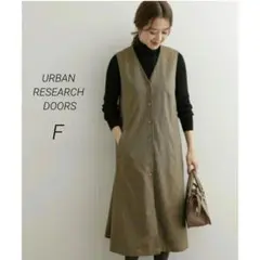 URBAN RESEARCH DOORS/2WAYジレワンピース