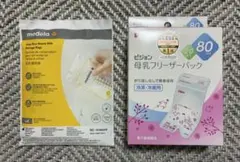 母乳フリーザーパック Pigeon 80ml15枚medela 210ml4枚