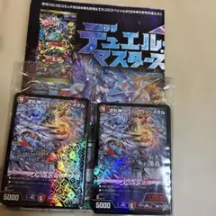 【未開封】デュエル・マスターズ　「月刊コロコロコミック」2026年5月号付録