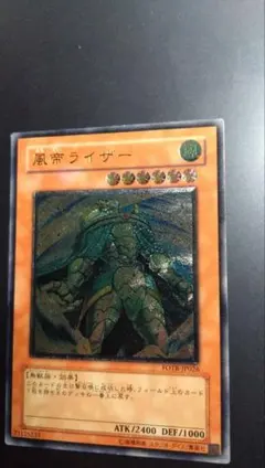 風帝ライザー レリーフ 遊戯王 - メルカリ