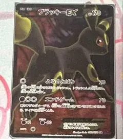 2026年最新】ブラッキーEX SRの人気アイテム - メルカリ